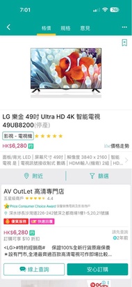 LG 樂金 49吋 Ultra HD 4K 智能電視 49UB8200