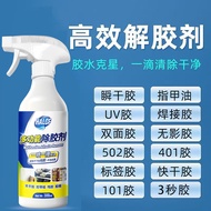 Multifunctional Adhesive Remover Self-Adhesive Adhesive Remover Cleaning Double-Sided Adhesive Stick