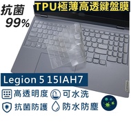 [Ezstick] Lenovo Legion 5 15IAH7 15IAH7H Nano Silver Antibacterial TPU Keyboard Protective Film