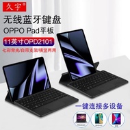 適用oppopad鍵盤2022新款OPad平板無線藍牙背光觸控鍵鼠11英寸PAD2101電腦手機折疊支架橫豎便攜充電妙控鍵盤