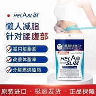 Pdd// 3.11.3 Japan helaslim Good Speed Fiber Pueraria Enzyme Pills Promote Burning Anti-Fat Lazy Peo