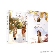 The Light in Your Eyes Drama Script Books Vol. 1 & 2 (Korean Drama)