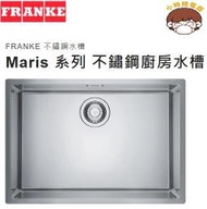 【請殺價】~小時候電器【刷卡分6期】瑞士 FRANKE不鏽鋼水槽Maris系列FEX 110-60/ FEX110-60