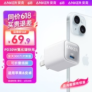 ANKER安克苹果充电器氮化镓安心充Pro PD30W快充兼容20W iPhone15Pro/华为P70小米手机充电头白