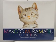 日本Makoto Muramatsu可愛小貓收藏系列大浴巾及小毛巾套裝