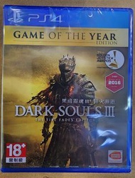 (售罄) 全新 ps4 遊戲 Dark Souls 3 The fire fades edition 黑暗靈魂 3 薪火漸逝 中文版