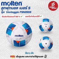 Molten F5N3555 Football PU Leather Size 5 1 Guaranteed Excellent Quality Use For Competition