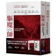 [957B] Exorcism Master Book Set (The Real Self-Narration Of The Vatican Chief Exorciser+From Bible T
