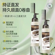 一梳直 Hair straightener cream krim lurus rambut hair keratin treatment 直發膏 Hair rebonding straight hai