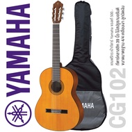 Yamaha Classic Guitar Standard Size CG102 + Bag ** Classical To The Best Value