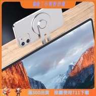 （開心賣場）Mac擴充iPhone視訊鏡頭支架  車載隱形支架 磁吸手 支架