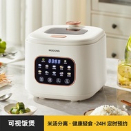 MODONG Low-sugar Rice Cooker Rice Soup Separation Smart Household Multi-function 3L Drain Rice Steam