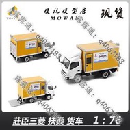 【熱賣】微影Tiny 莊臣 三菱 扶桑 Fuso Canter 貨車 1/76 合金汽車模型