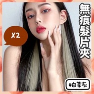 其他品牌 - 2片 無痕髮片夾 流行色髮夾 彩色挑染接髮片 不傷髮 簡易操作 易用 長髮頭飾 隱形假髮掛耳假髮片 夾式髮片 仿真染髮片 挑染髮片 美髮 染髮造型 掛耳染假髮片（白茶灰 /2片套裝） 造