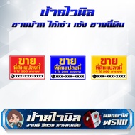 Vinyl Sign For Land Sale Edit Text