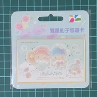 Little Twin Stars 雙子星 雙星仙子悠遊卡(兩款可選)