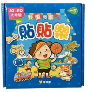 Arnie Game House [Ball Arena] I Love My Home Sticker Book (A Set Of 8 Books) IQ EQ Big Test