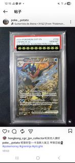 PSA 10 美版甲賀忍蛙