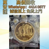 1990年生肖馬年5盎司金幣  舊錢幣，紙幣，舊港幣 港紙，人民幣，澳門幣，民國幣，第一二三四套人民幣，紀念鈔，連體鈔，樣版鈔，中國硬幣，長城幣，金幣，硬幣，女皇頭，伍仙 一仙，銀元，銀幣，銅錢，古錢