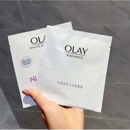 OLAY Magnolia oil Anti-sugar Small white bottle Mask Hydrate Moisturizing Whitening Antioxidant Brig