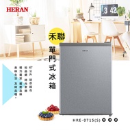 【HERAN 禾聯】67L節能單門小冰箱 HRE-0715 (S)