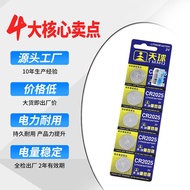 CR2025 Button Electronics CR2025 Button Battery