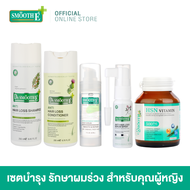 Smooth E Anti Hair Loss Ultimate Set for Women - เซตสำหรับคุณผู้หญิง บำรุง รักษาผมร่วง จบทุกปัญหาหนังศีรษะ Shampoo 250ml./Conditioner 200ml./Serum 30ml./Spray 20ml./HSN 30tablets