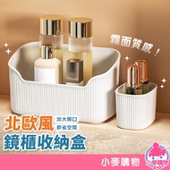 Mirror Cabinet Storage Box Transparent Cosmetic Desktop Separate Beauty Small Object [Wheat Shopping] [Y874]