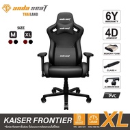 Anda Seat Kaiser Frontier Series Premium Gaming Chair อันดาซีท รุ่น Kaiser Frontier เก้าอี้เกมมิ่ง ส