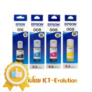 หมึก EPSON 008 ของแท้ ตัวเลือก 4 สี #หมึกสี  #หมึกปริ้นเตอร์  #หมึกเครื่องปริ้น hp #หมึกปริ้น   #ตลั