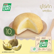 ยูโร่ ยูโร่เค้ก รสทุเรียน 30g - EURO CAKE Durian 10 ชิ้น