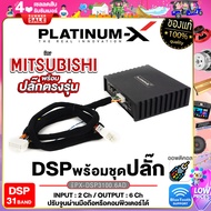 PLATINUM-X เพาเวอร์แอมป์ DSP 31BAND BLUTOOTH 5.0 ยกระดับเสียงเต็มระบบ ต่อลำโพงได้เลย Digital Signal Processor EDSP ออพติคอล / ปลั๊ก MITSUBISHI