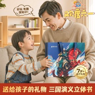 Three Kingdoms Pop-Up Book Mechanism For Children 3D Four Great Classic Novels Gift Box