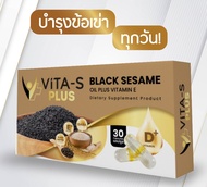 ViTA-S ใหม่ ผลิตภัณฑ์เสริมอาหารนํ้ามันงาดํา ผสมวิตามินดี ตราไวต้า-เอส พลัส  1 กล่อง 30 แคปซูล ของแท้
