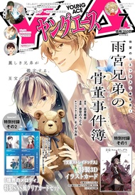 ヤングエース (7月/2025/附文豪Stray Dogs 3D卡片u0026境界的旋律SNS風透卡組)