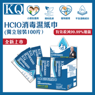 KQ - HClO 無酒精 消毒濕紙巾 100片 (獨立包裝) / HCIO 濕紙巾 (HOCL/HOCI)