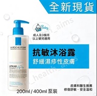（全新現貨）La Roche-Posay LIPIKAR Syndet AP+ 全效抗敏修護沐浴乳 (止痕配方) (100ml $59 /200ml $109 / 400ml 泵裝$98 , 400m