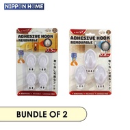 [Household] A-Tech Removeable Adhesive Hook Bundle of 2 Packs