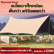 Nomad Nests Complete Flysheet Set 3x3m/3x4.5m /3x6m Waterproof UV50+ Easy To Fold Up Quickly Camping