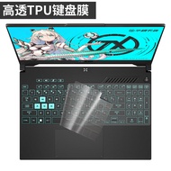 Asus TUF Gaming FX508 FA608 2025 AI Edition Keyboard Protective Film Full Cover Dustproof Shield for