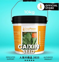 HOT ITEM🔥 (10 KG) Biji Benih Sawi Bunga Hongkong Shangrila 香格里拉 FC99 CROP POWER Hong Kong Flowering 