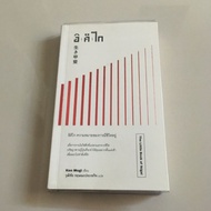 Secondhand Book The Little of Ikigai The Meaning of Living