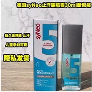 German Imported syNeo Antiperspirant Deodorant Pregnant Women Underarm Odor Cleansing Water Agent Od