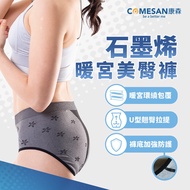 COMESAN Graphene Palace Warmer Buttocks Pants Multi-Piece Set (Made In Taiwan Panties Antibacterial Shaping