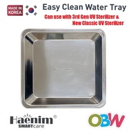Haenim Stainless Steel Water Tray (3rd Gen UV Sterilizer &amp; New Classic UV Sterilizer)