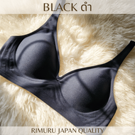 RIMU BRA เจลลี่บรา บราไร้ขอบ ไร้โครง Rimuru แบรนด์แท้จากญี่ปุ่น ใส่สบาย เนื้อผ้านิ่ม เก็บทรงดี ไม่ปล