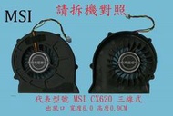 ☆REOK☆  MSI 微星 CX620 MS-1688 筆電散熱風扇
