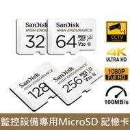 SanDisk 32G 64G 128G 256G 512G 監視器專用 記憶卡 V30 U3 4K 附轉卡