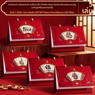 FEIYU | ปฏิทินโต๊ะธุรกิจปีม้า 2026