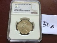 高分？ 1978年 中國 香港政府發行 伊利沙伯二世2元，波浪2元，屬於罕見到的年份，這個品相相當良好， BU轉光全新品底板極靚，NGC MS65，1978香港 貳圓 二圓 女皇頭二元，50B🌟所有賣